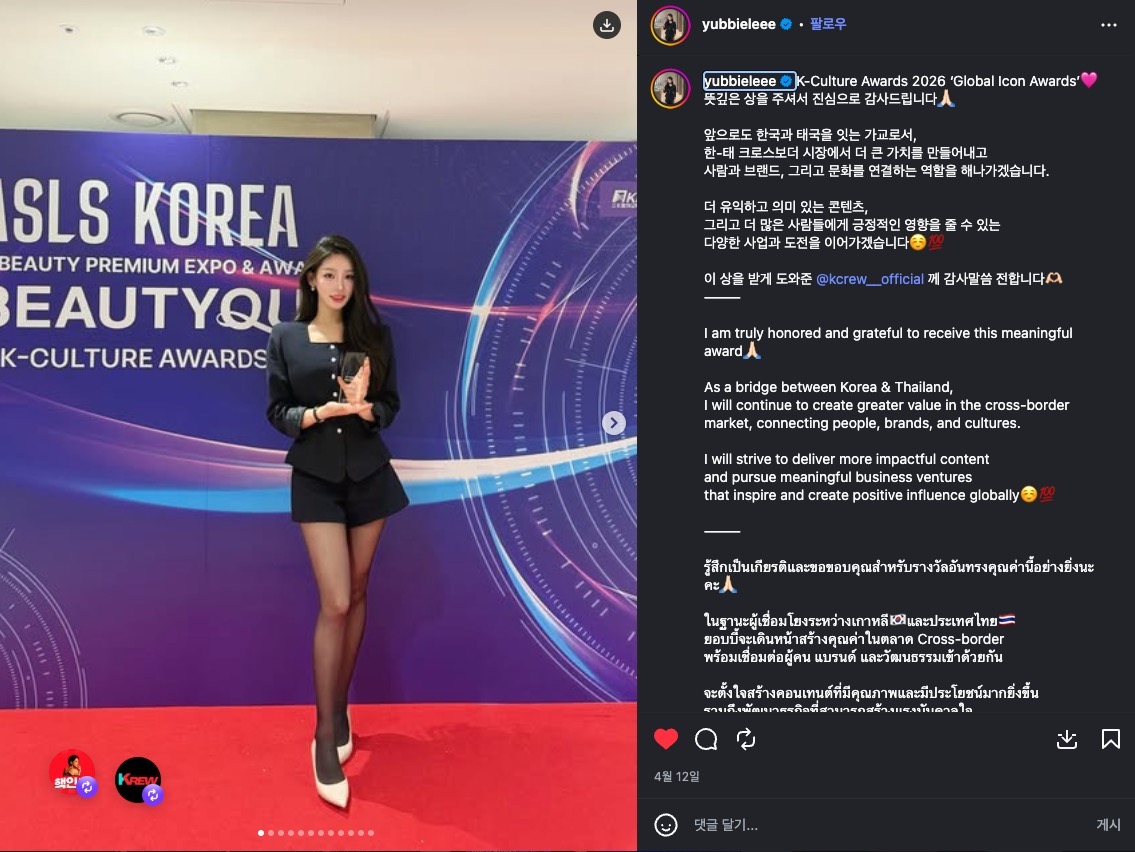 BEAUTYQUE K컬쳐어워즈 포토월에서 트로피를 든 크리에이터
