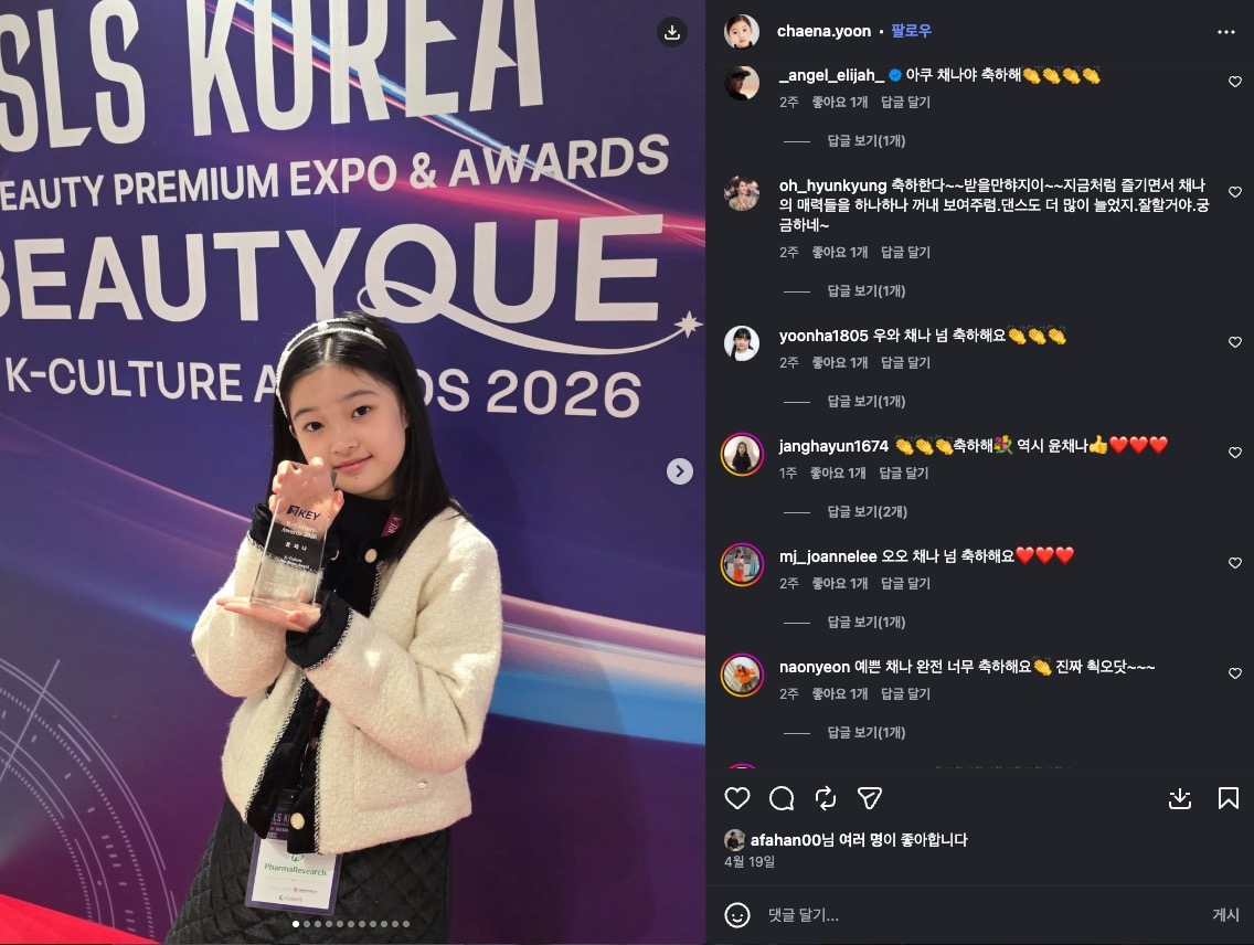 BEAUTYQUE K컬쳐어워즈 포토월에서 트로피와 함께 촬영한 윤채나