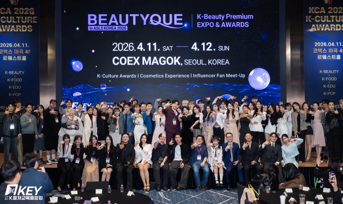 2026년 4월 코엑스 마곡 K컬쳐어워즈 참가자들이 무대에 함께한 공식 단체사진