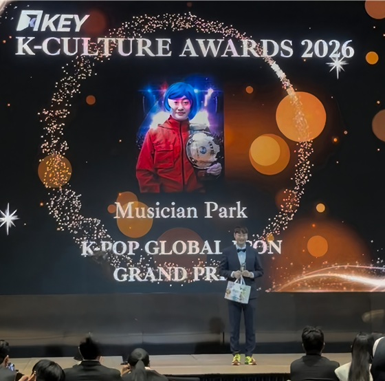 박성배 교수 K-Culture Awards 글로벌 아이콘상 수상 보도 이미지