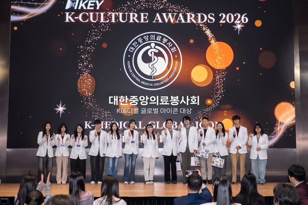 대한중앙의료봉사회 K-메디컬 글로벌 아이콘 대상 수상 사진